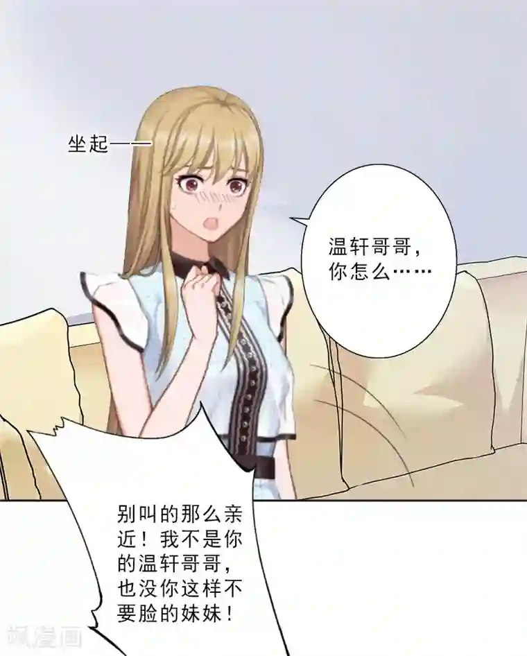 翻墙逃妻第14话 被温轩撞见