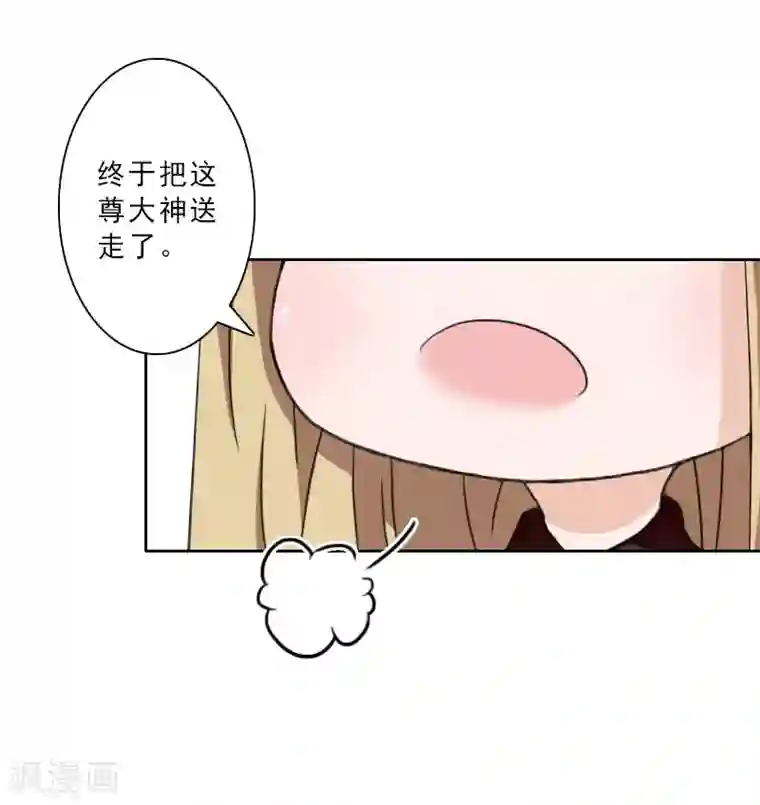 翻墙逃妻第14话 被温轩撞见