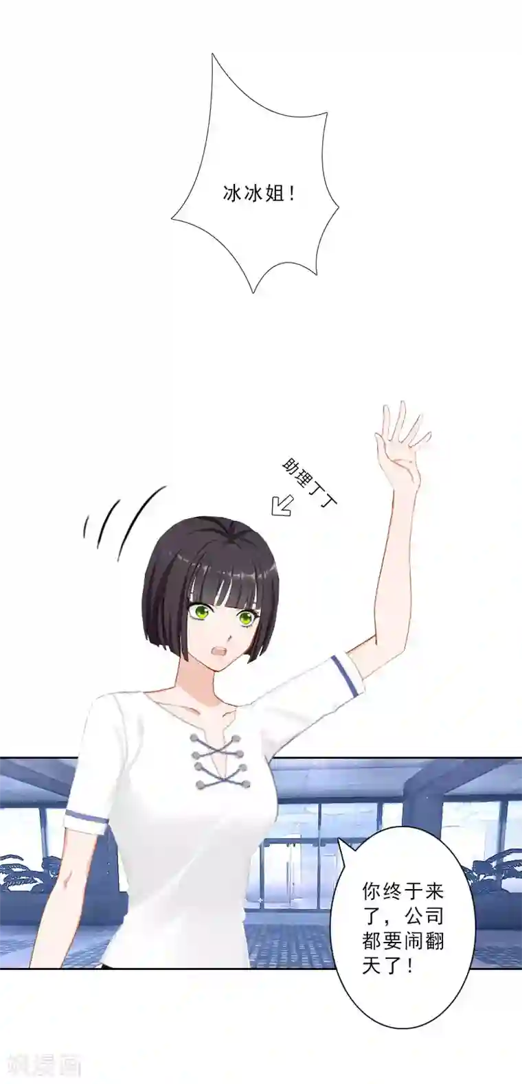 翻墙逃妻第14话 被温轩撞见