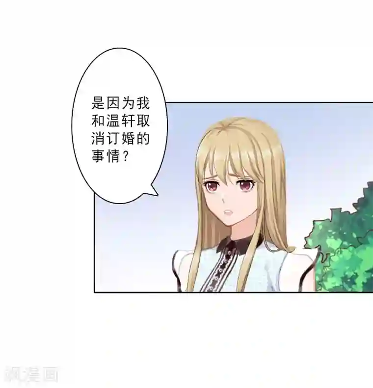 翻墙逃妻第14话 被温轩撞见