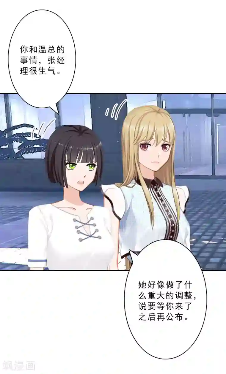 翻墙逃妻第14话 被温轩撞见