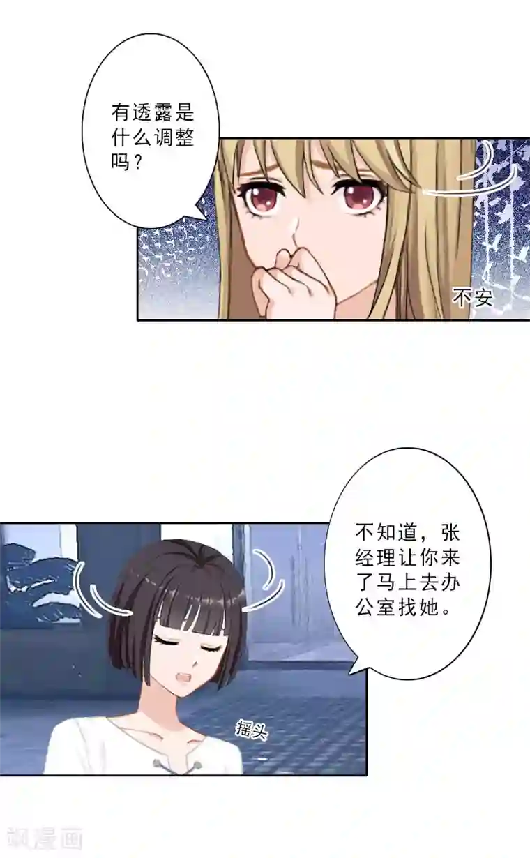 翻墙逃妻第14话 被温轩撞见