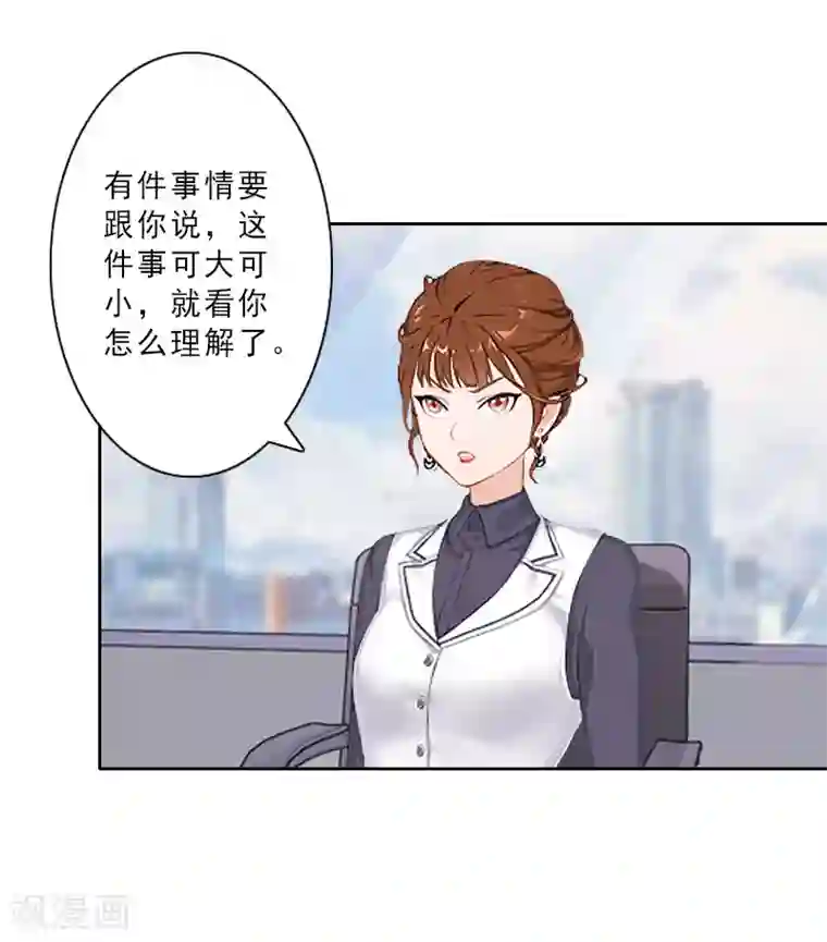 翻墙逃妻第14话 被温轩撞见