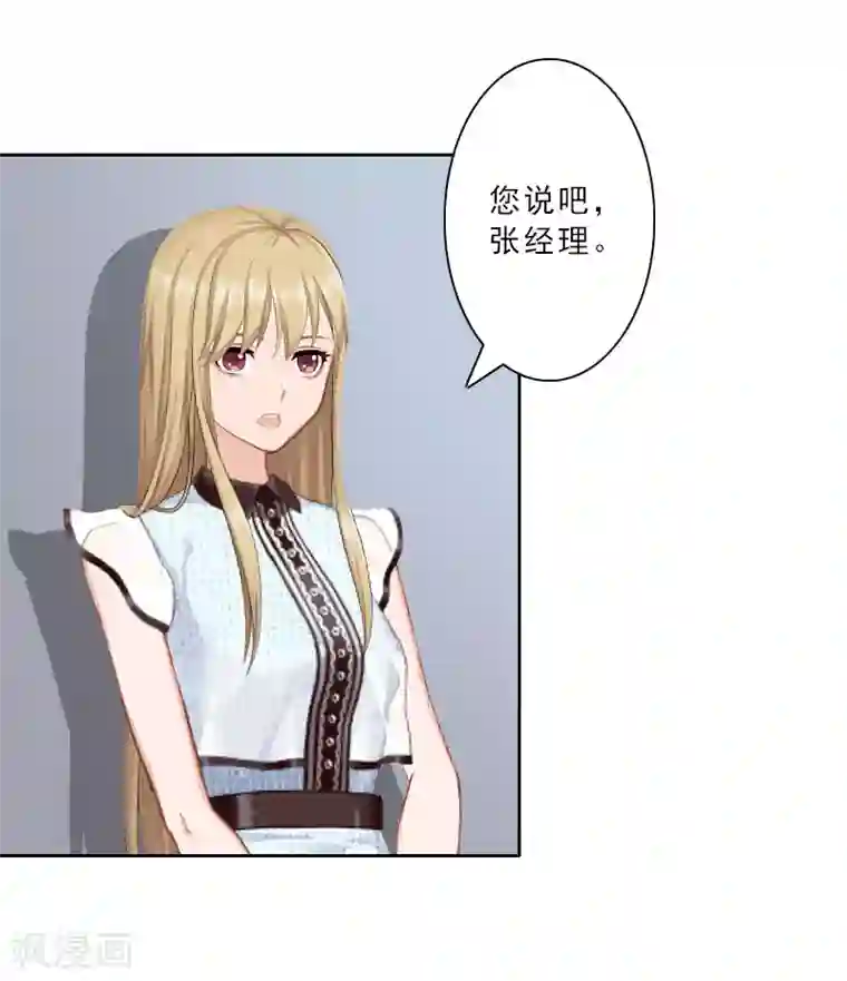 翻墙逃妻第14话 被温轩撞见