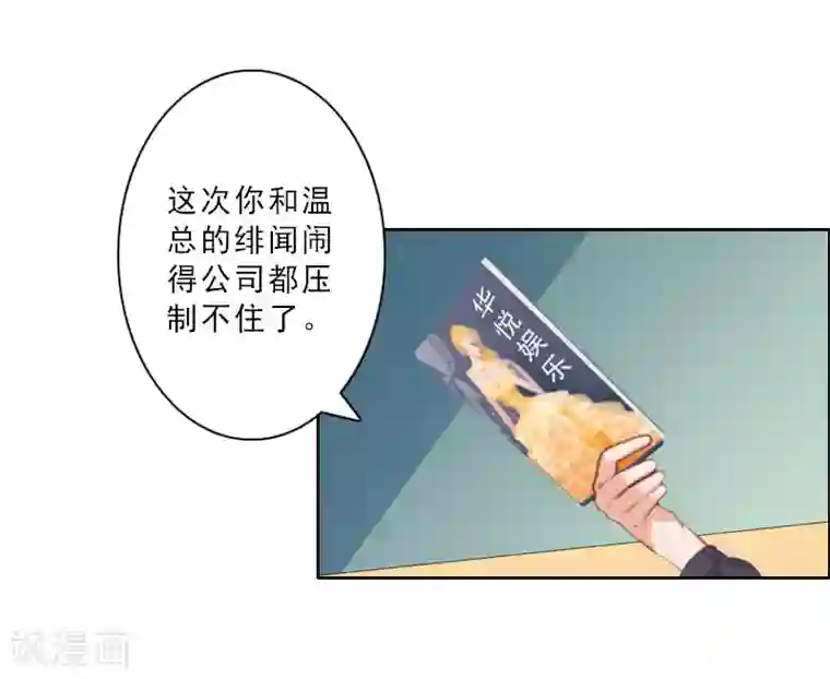 翻墙逃妻第14话 被温轩撞见