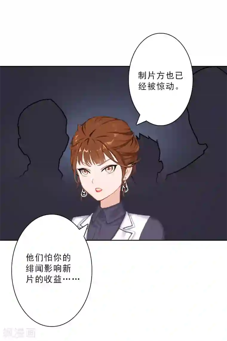 翻墙逃妻第14话 被温轩撞见