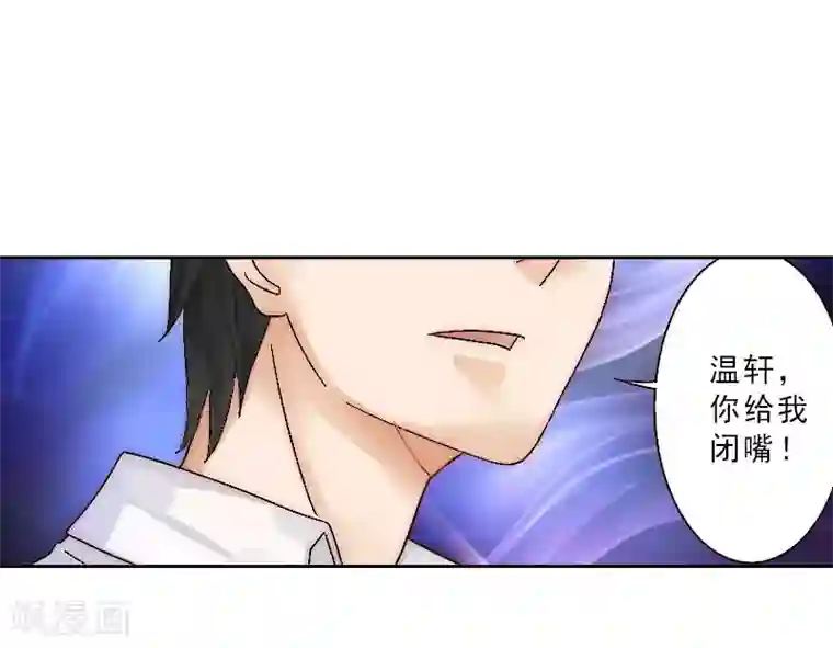 翻墙逃妻第14话 被温轩撞见