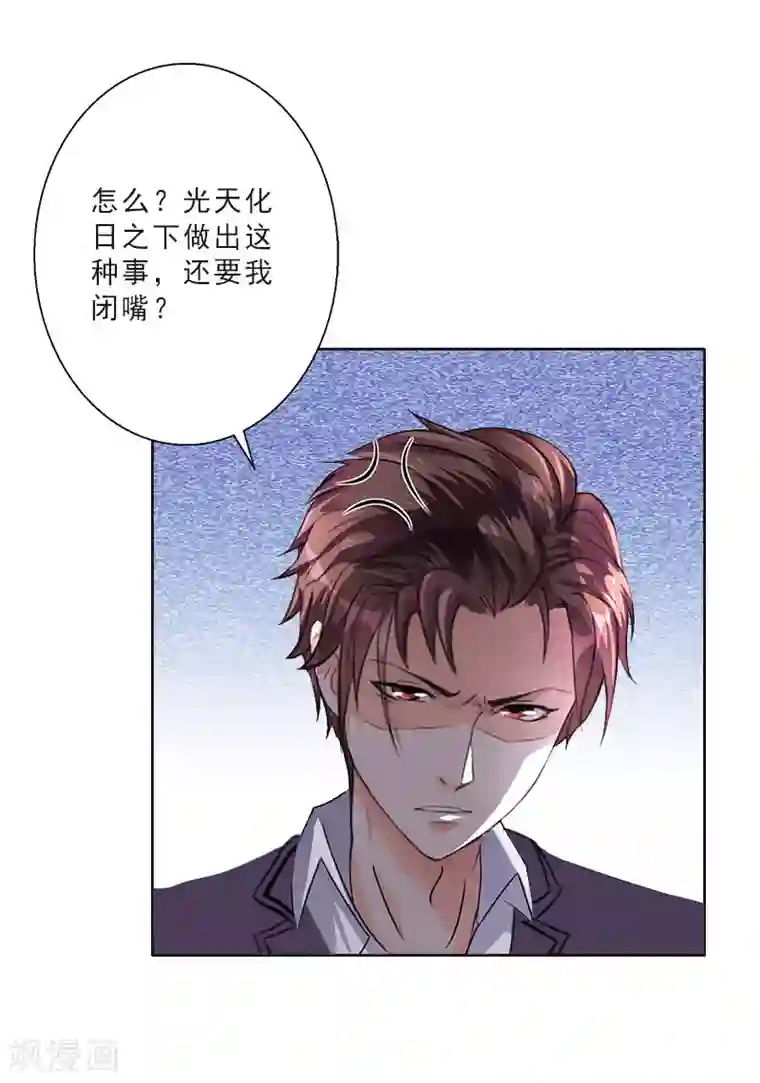 翻墙逃妻第14话 被温轩撞见