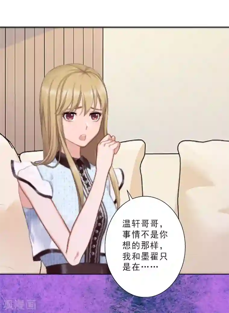翻墙逃妻第14话 被温轩撞见