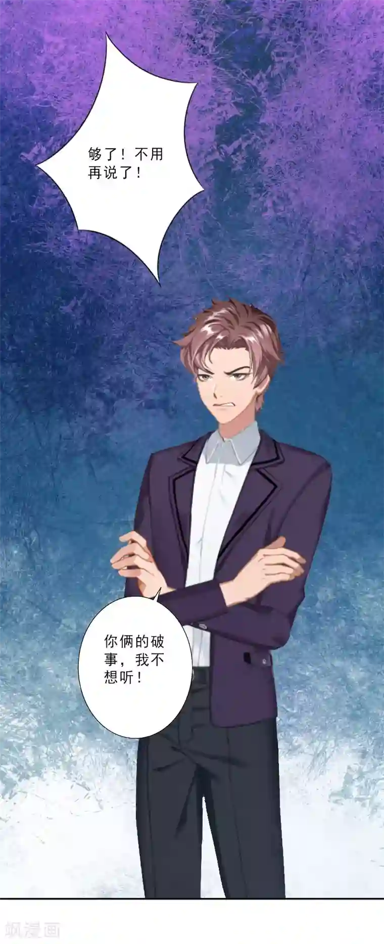 翻墙逃妻第14话 被温轩撞见