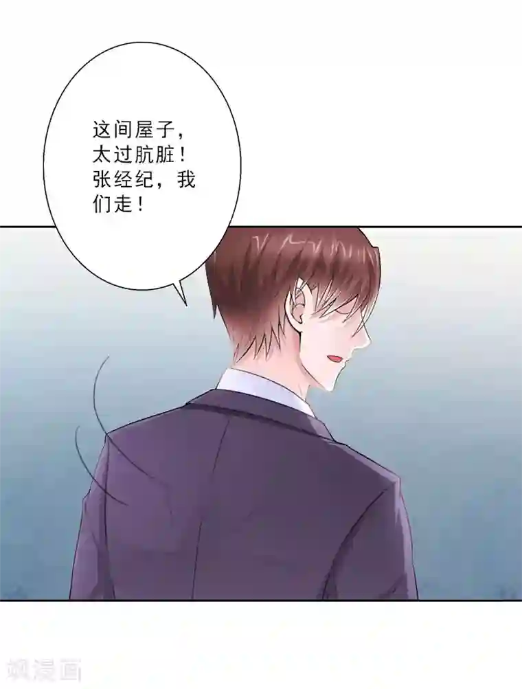 翻墙逃妻第14话 被温轩撞见