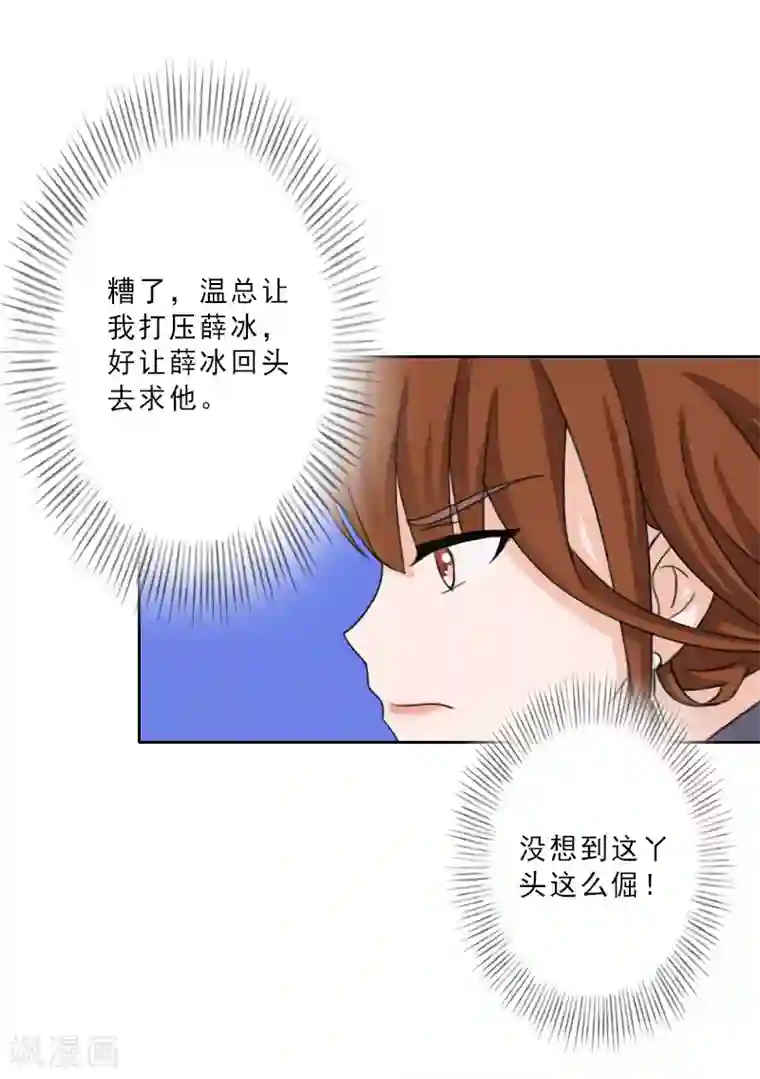 翻墙逃妻第15话 落水