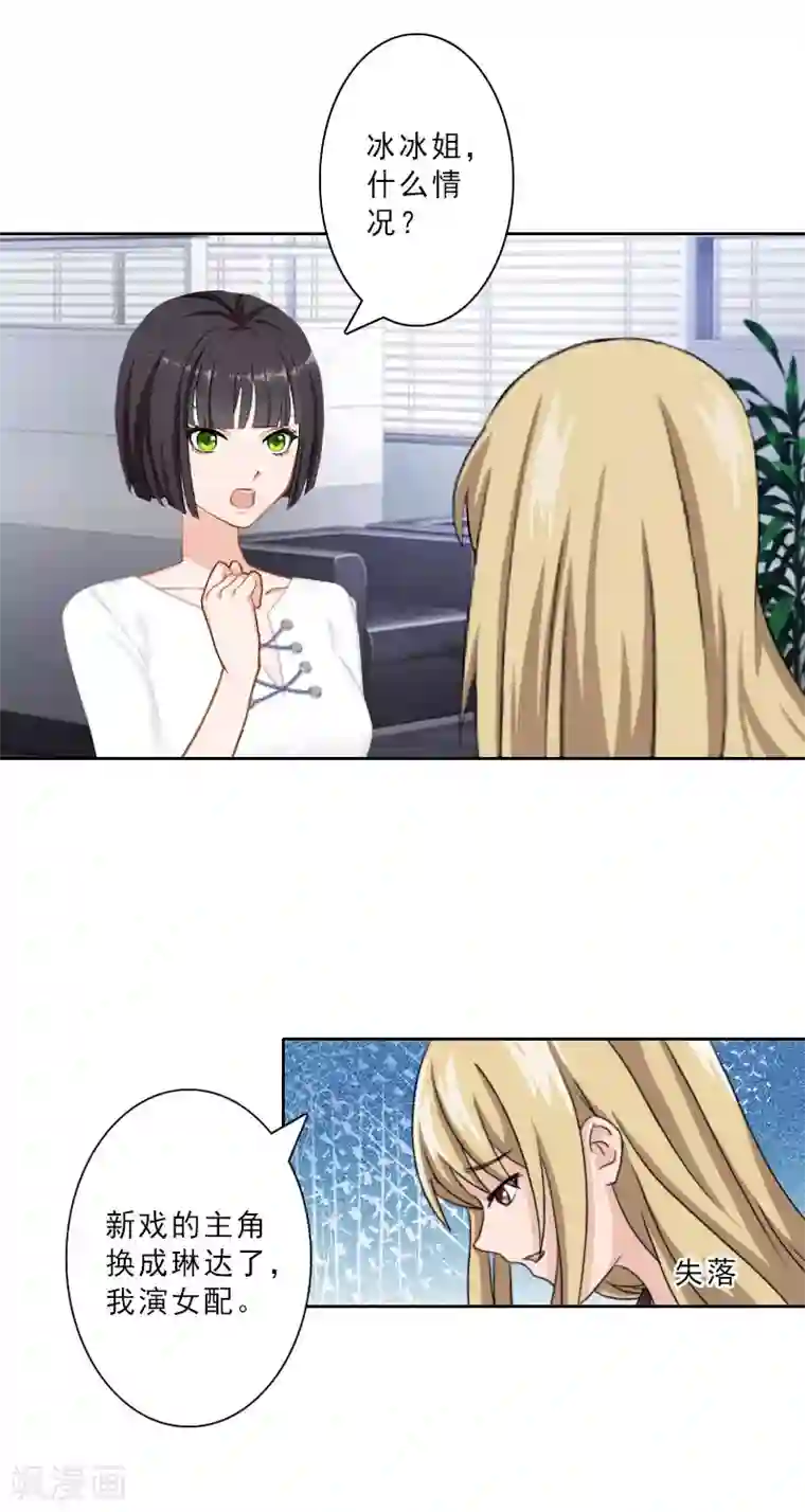 翻墙逃妻第15话 落水