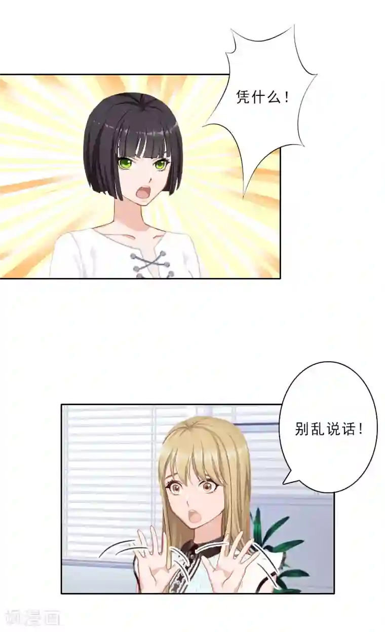 翻墙逃妻第15话 落水