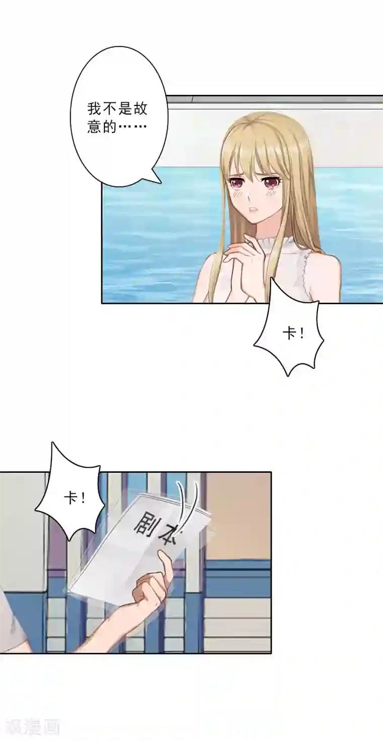 翻墙逃妻第15话 落水