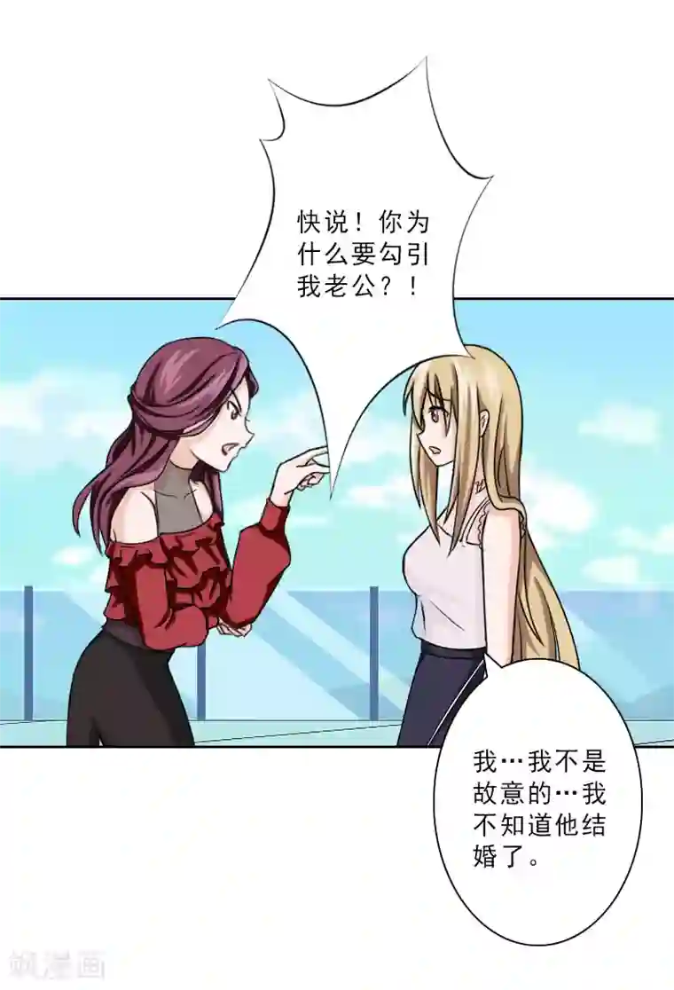 翻墙逃妻第15话 落水