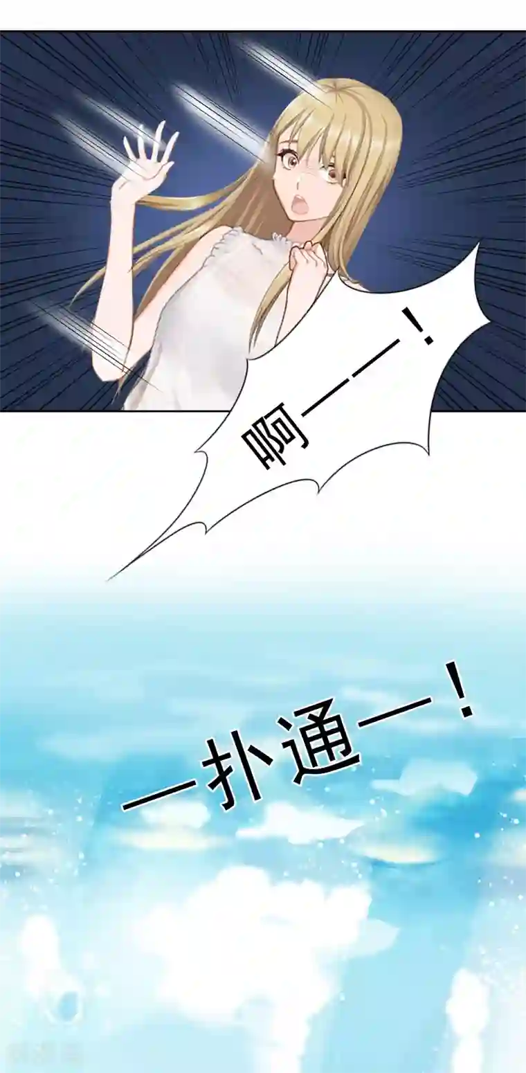 翻墙逃妻第15话 落水