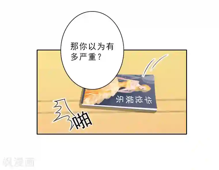 翻墙逃妻第15话 落水