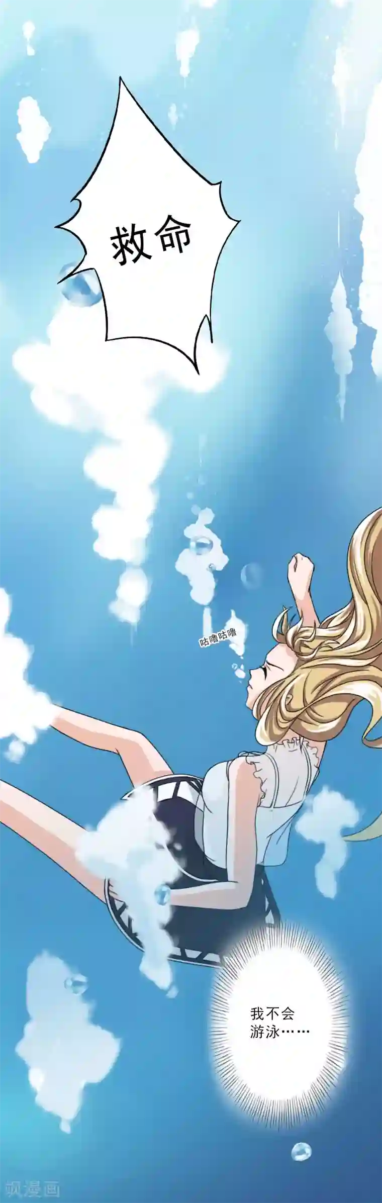 翻墙逃妻第15话 落水