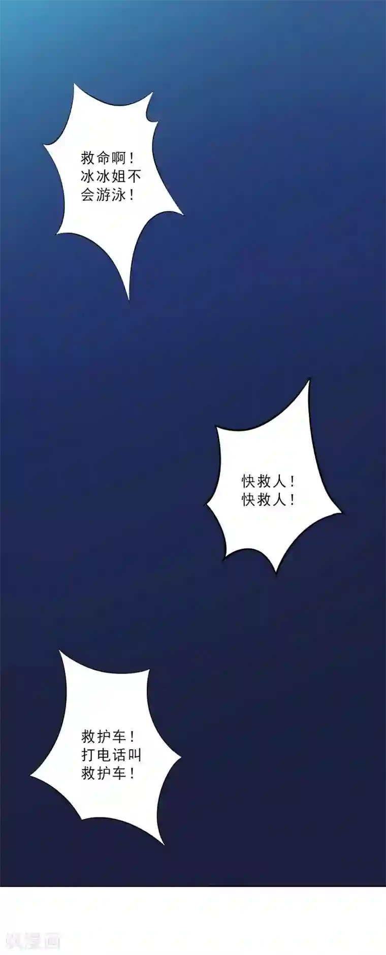 翻墙逃妻第15话 落水