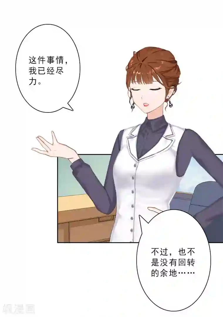 翻墙逃妻第15话 落水