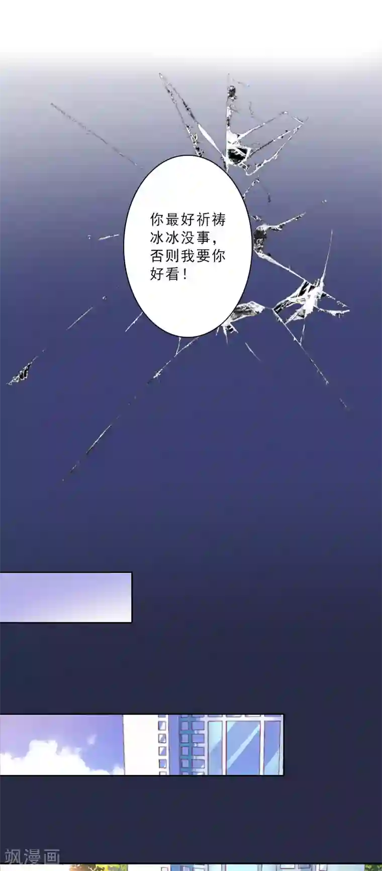 翻墙逃妻第16话 离开墨翟