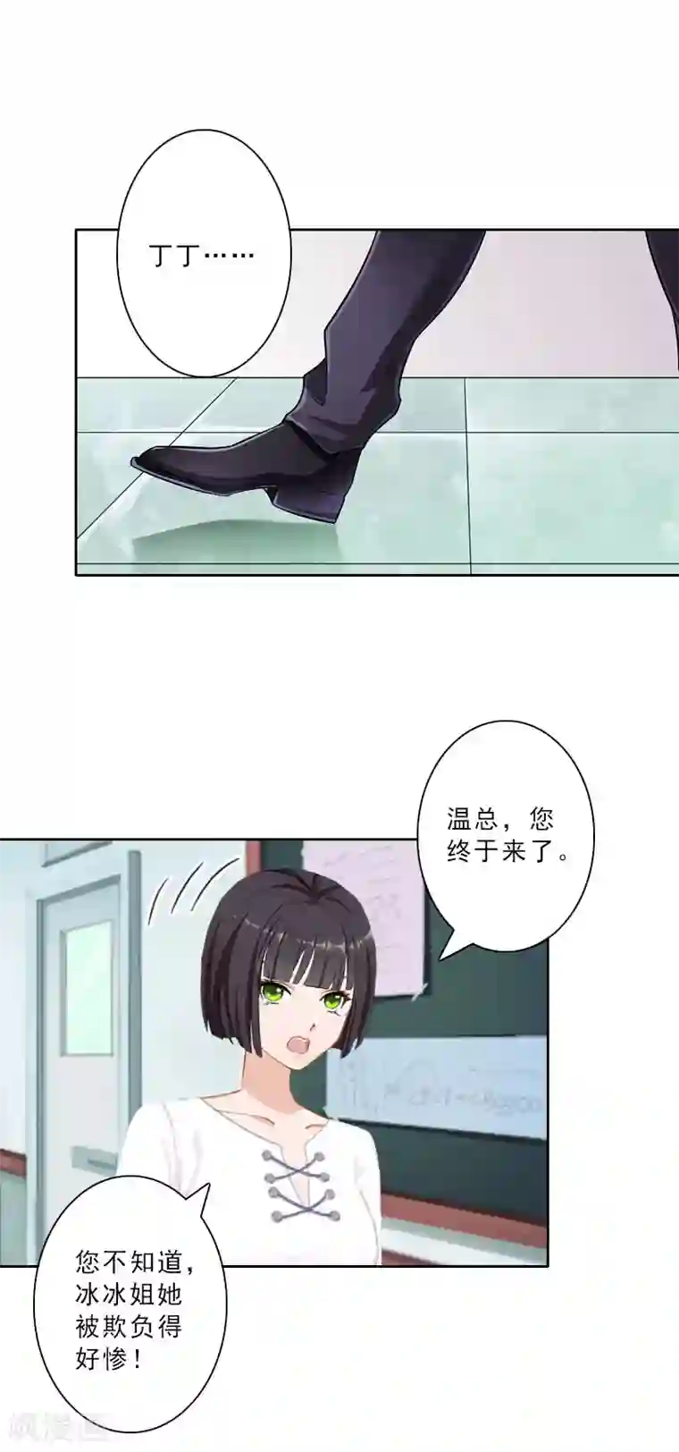 翻墙逃妻第16话 离开墨翟