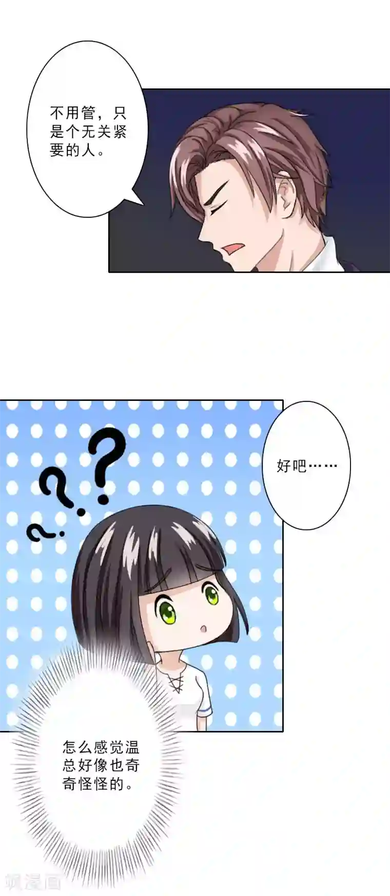 翻墙逃妻第16话 离开墨翟