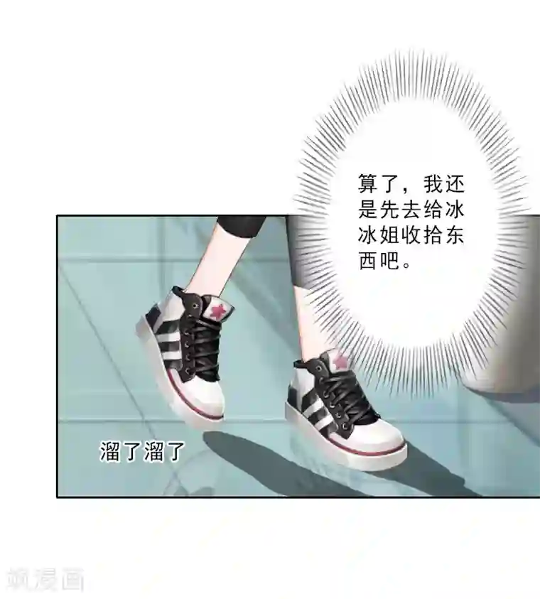 翻墙逃妻第16话 离开墨翟