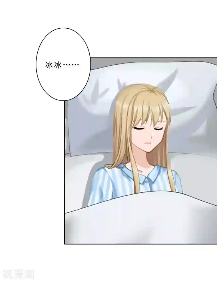 翻墙逃妻第16话 离开墨翟