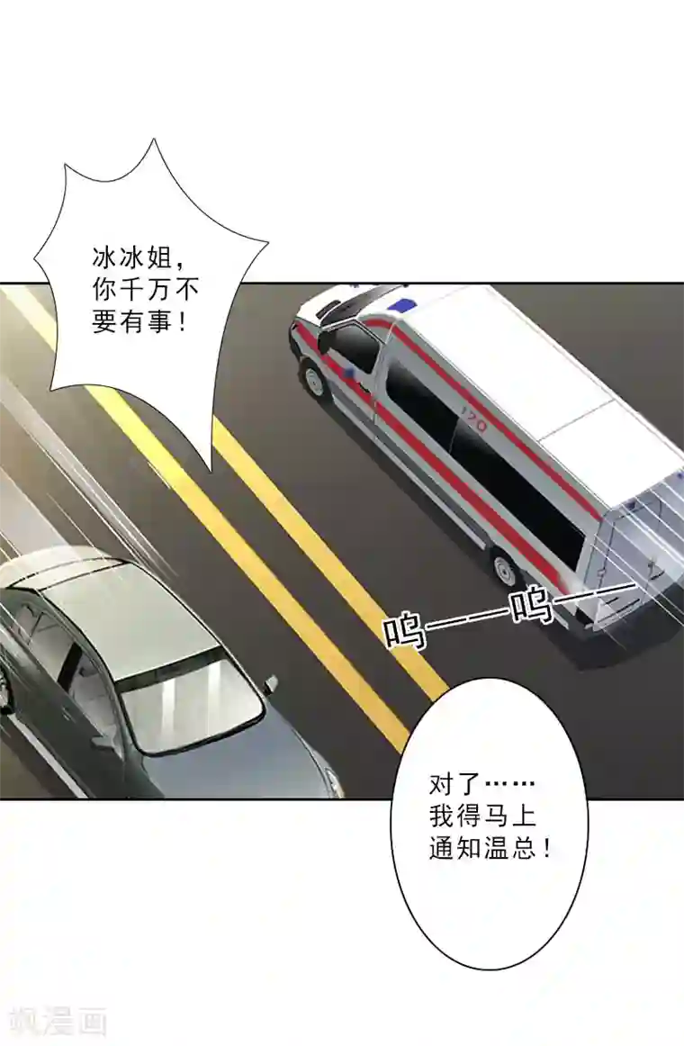 翻墙逃妻第16话 离开墨翟