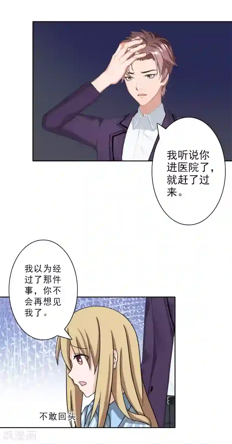 翻墙逃妻第16话 离开墨翟