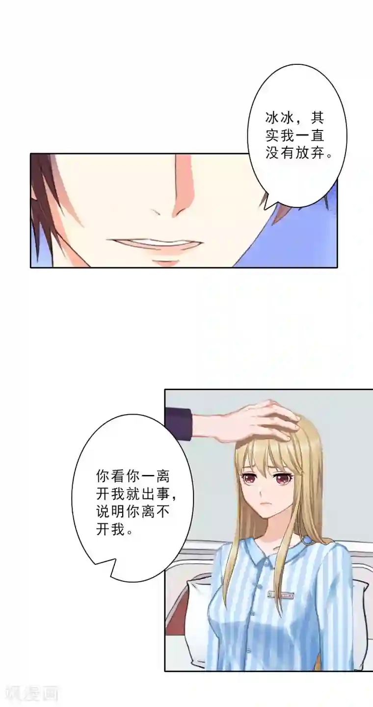 翻墙逃妻第16话 离开墨翟