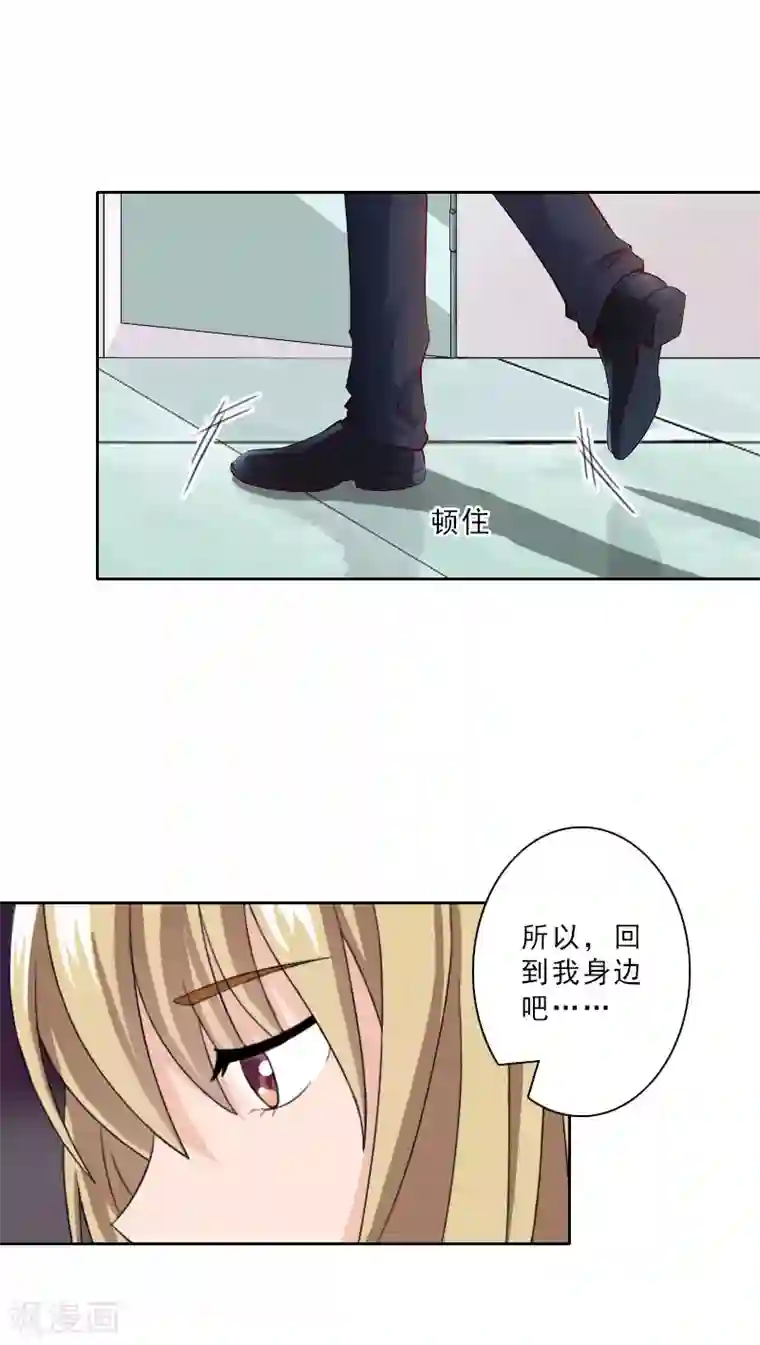 翻墙逃妻第16话 离开墨翟