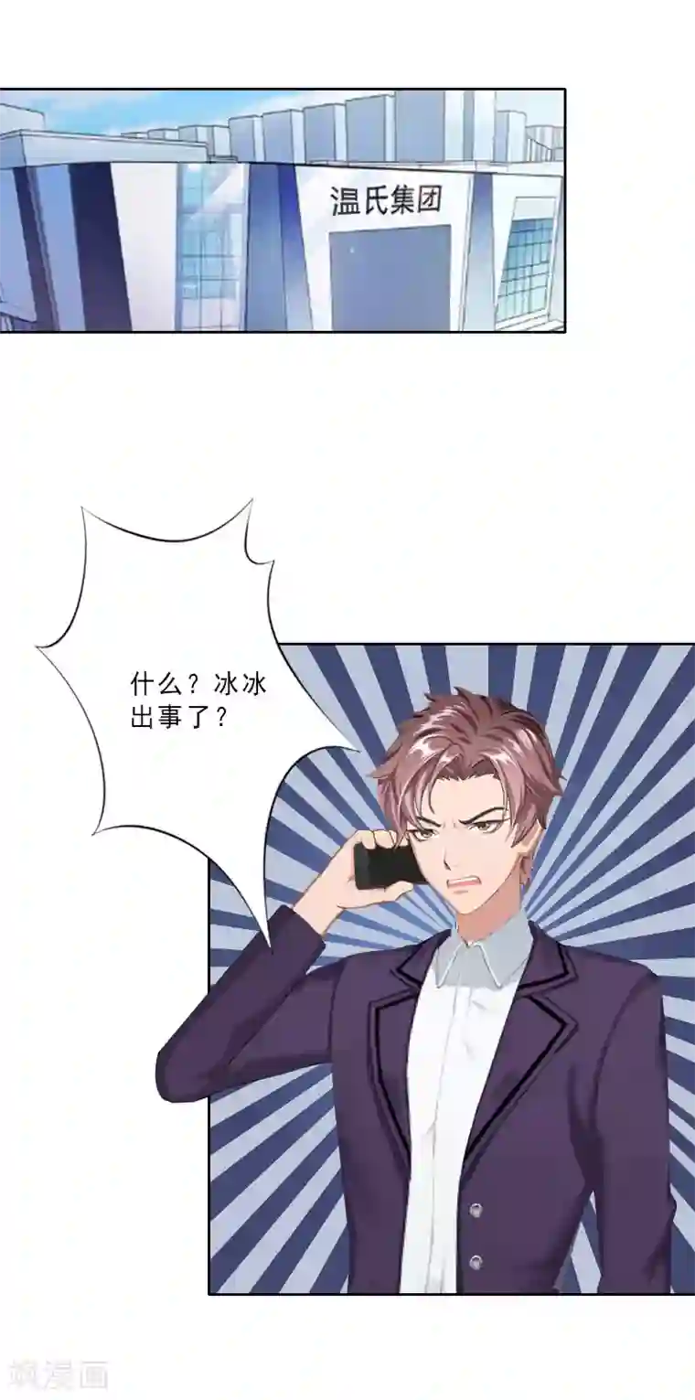 翻墙逃妻第16话 离开墨翟