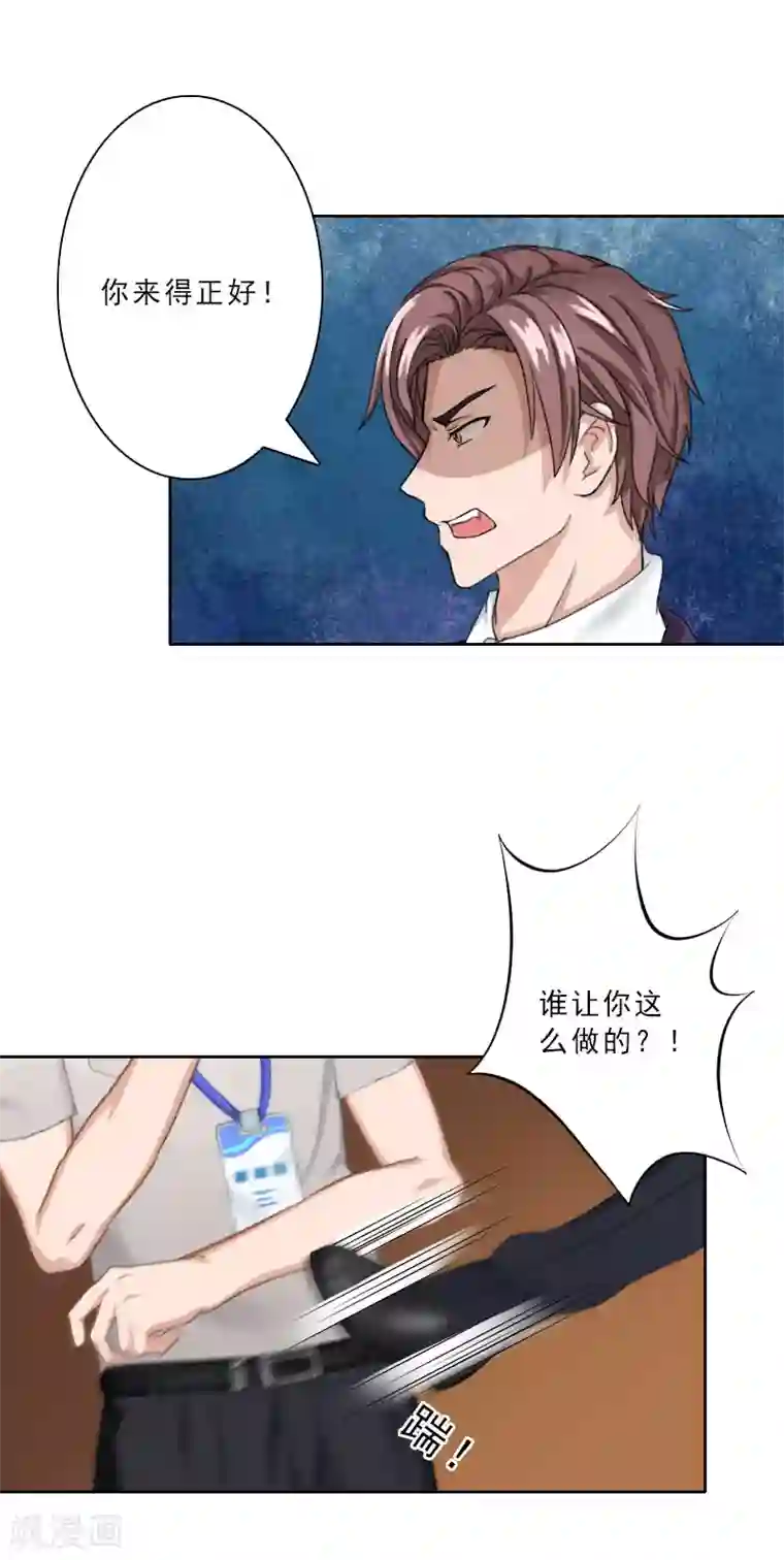 翻墙逃妻第16话 离开墨翟