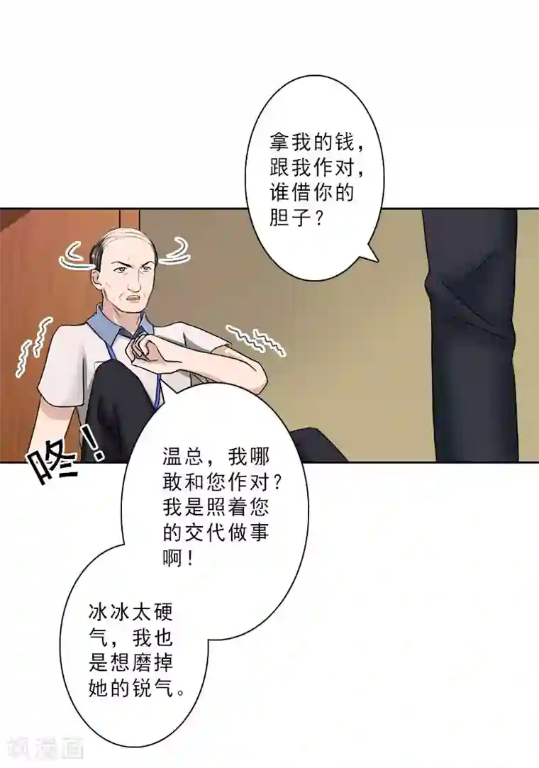 翻墙逃妻第16话 离开墨翟