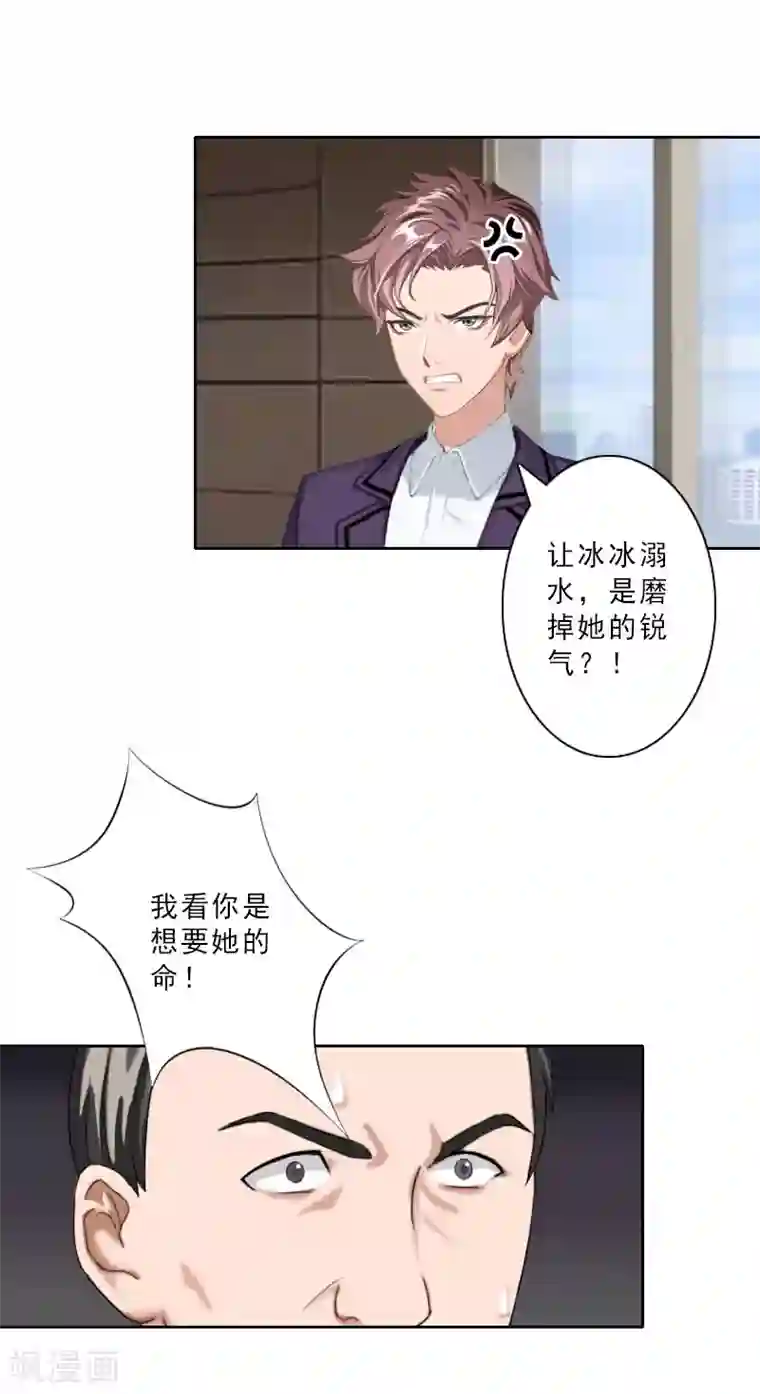 翻墙逃妻第16话 离开墨翟