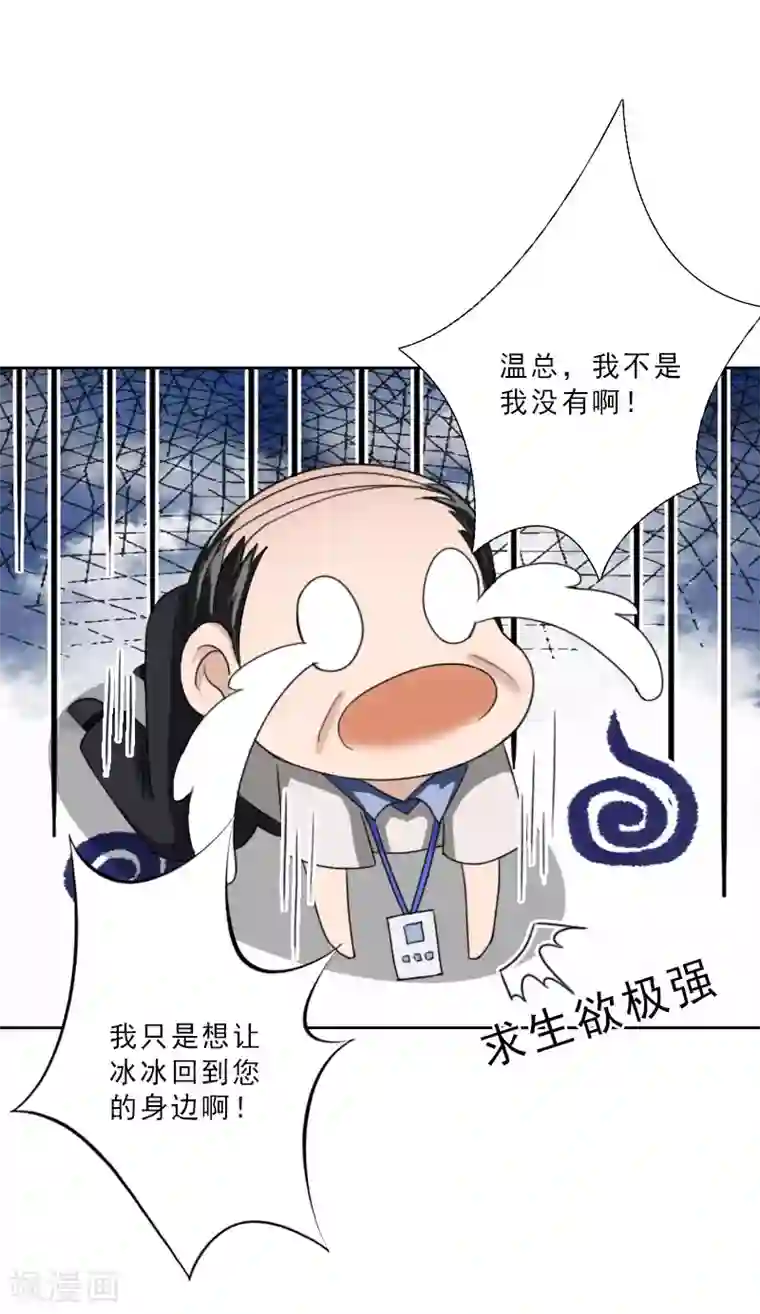 翻墙逃妻第16话 离开墨翟