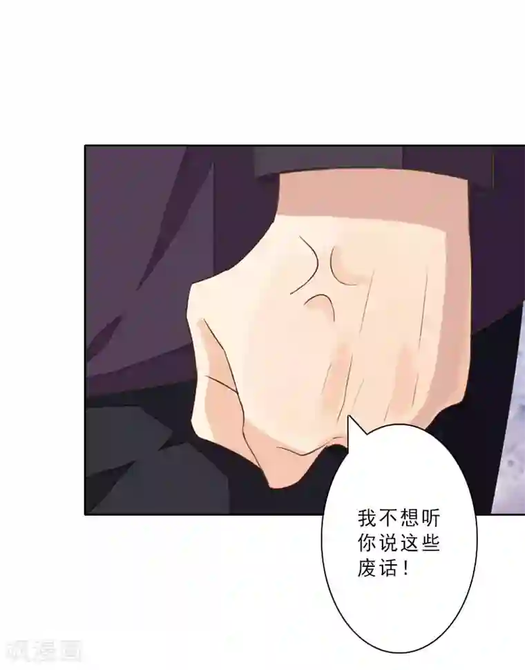 翻墙逃妻第16话 离开墨翟