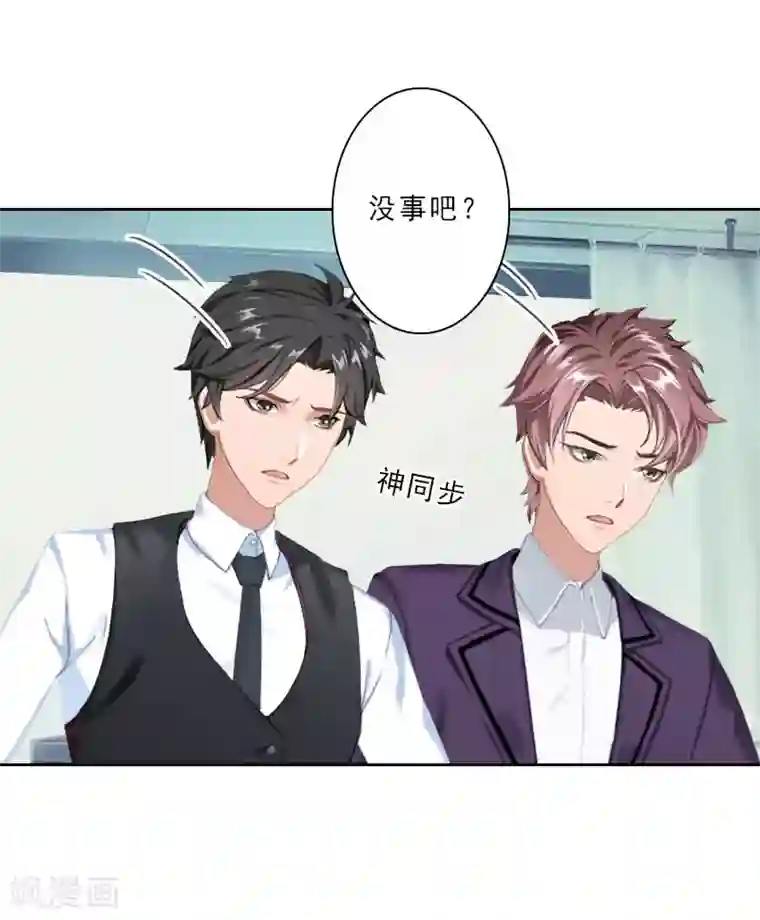 翻墙逃妻第17话 选择