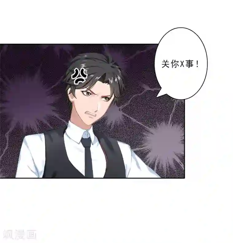 翻墙逃妻第17话 选择