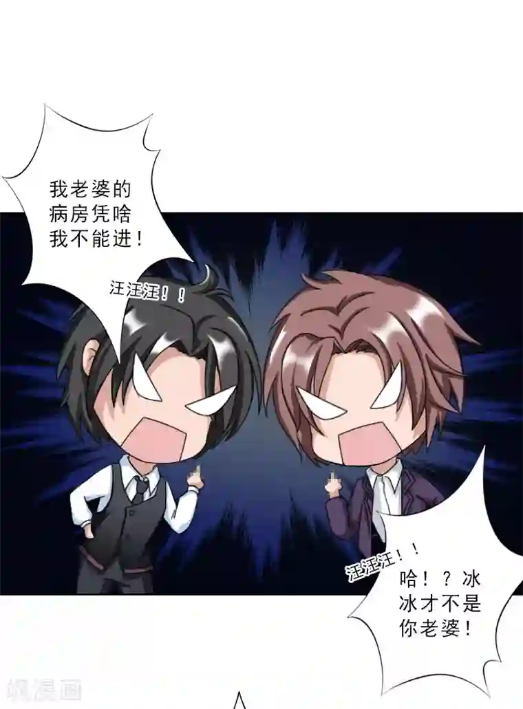 翻墙逃妻第17话 选择