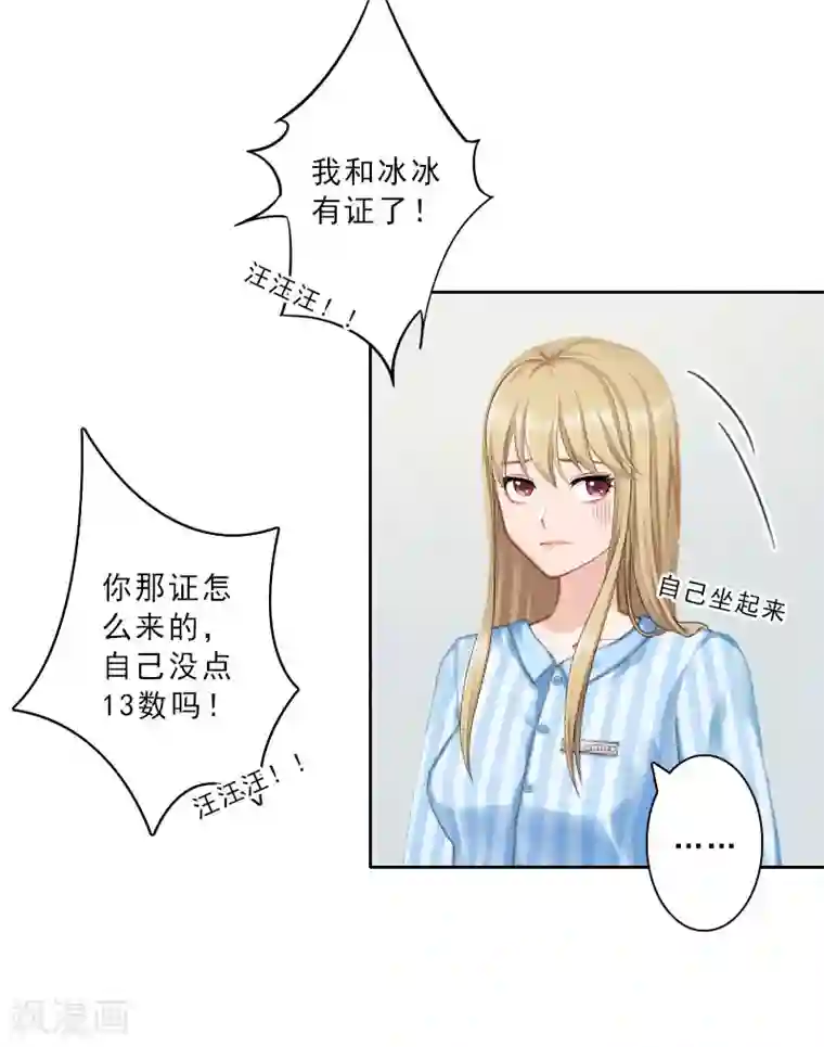 翻墙逃妻第17话 选择