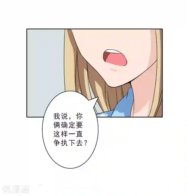 翻墙逃妻第17话 选择