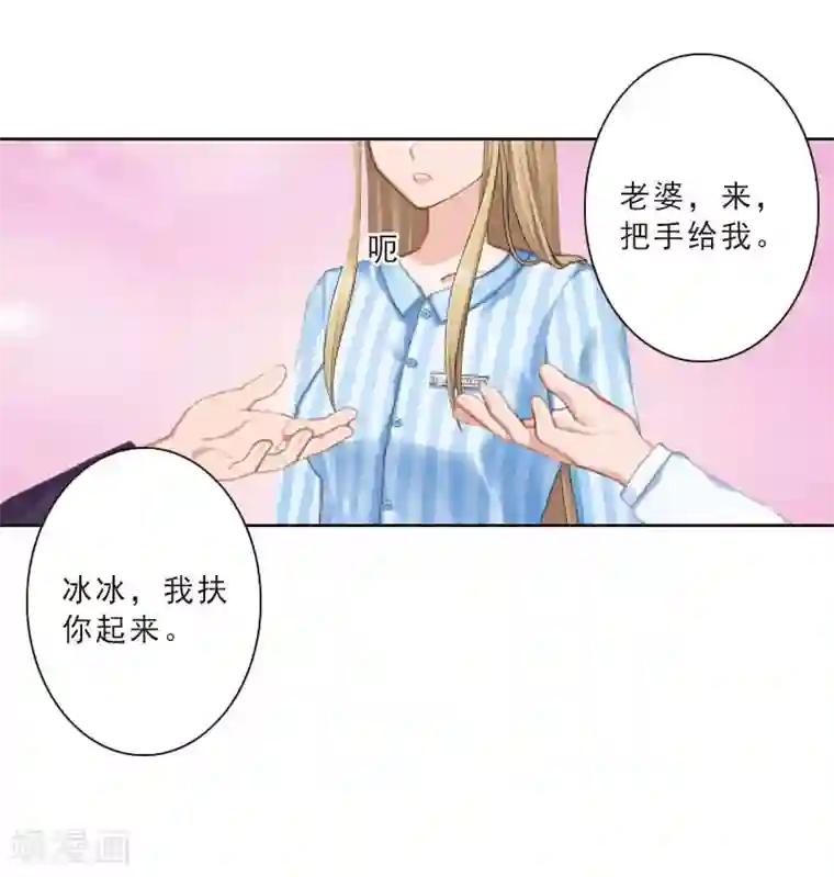 翻墙逃妻第17话 选择