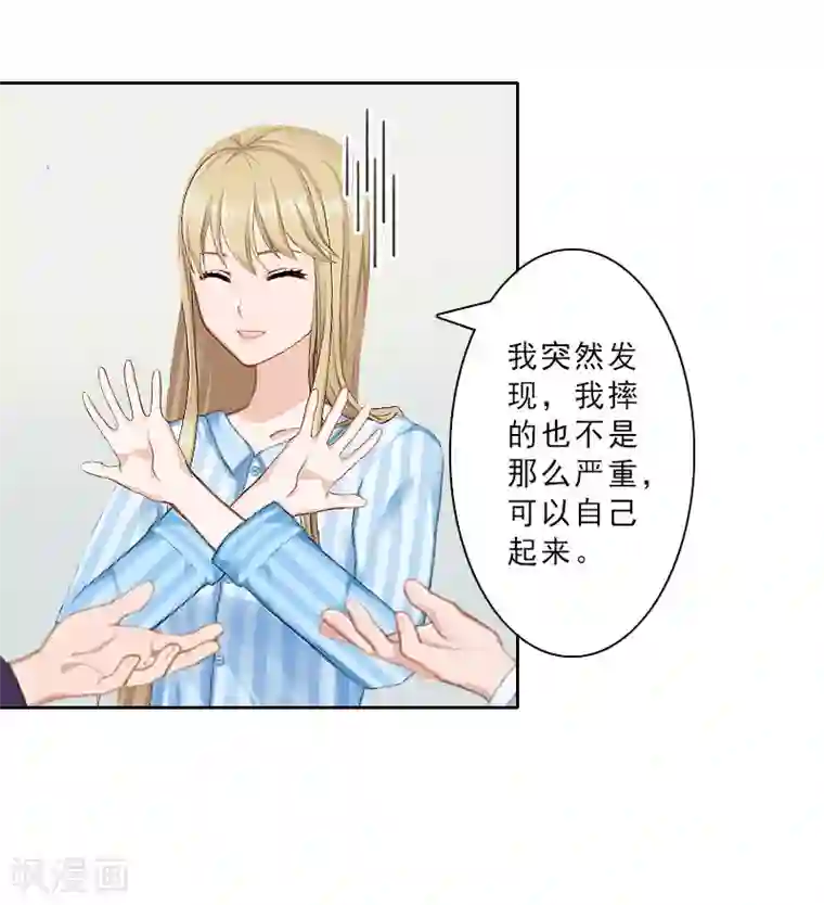 翻墙逃妻第17话 选择