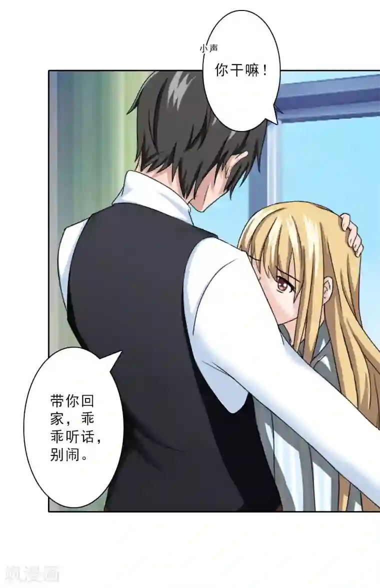 翻墙逃妻第17话 选择