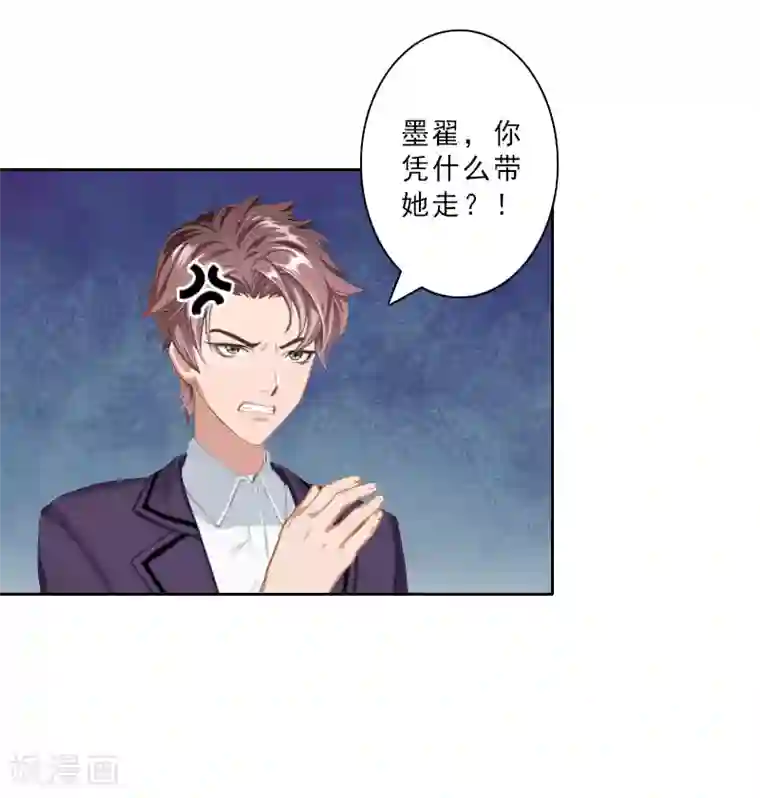 翻墙逃妻第17话 选择