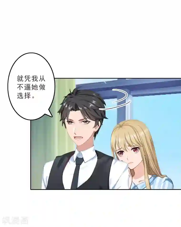 翻墙逃妻第17话 选择